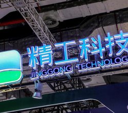 精工科技持續(xù)加碼碳纖維，9000萬(wàn)收購(gòu)佳寶聚酯